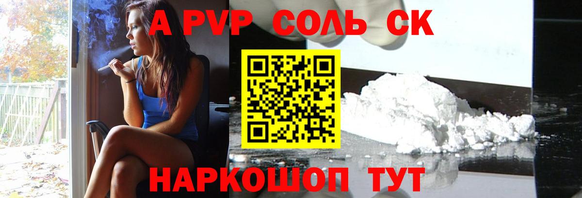 Alfa_PVP VHQ Фурманов