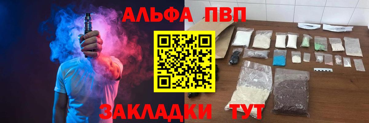 Alfa_PVP VHQ  A-PVP крисы CK  Фурманов  Вход с VPN  Alfa_PVP мука 