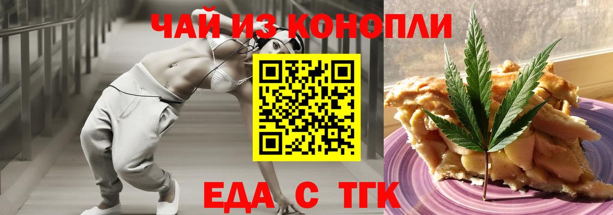 Cannafood конопля  Вход с VPN  Фурманов 
