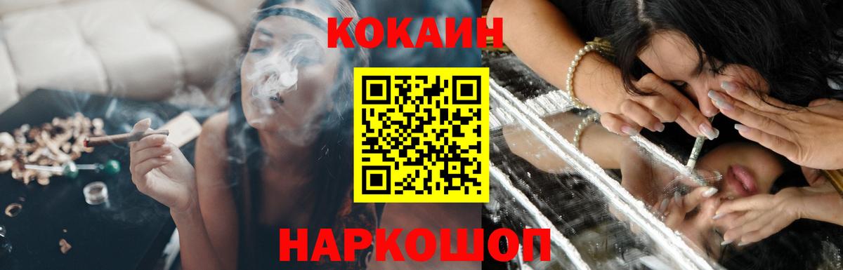 Фурманов  Cocaine Эквадор  Вход с VPN  Кокаин  КОКАИН 98% 