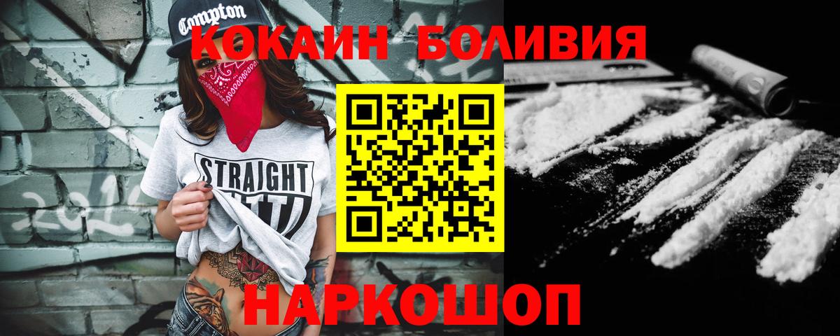 Cocaine 97% Фурманов