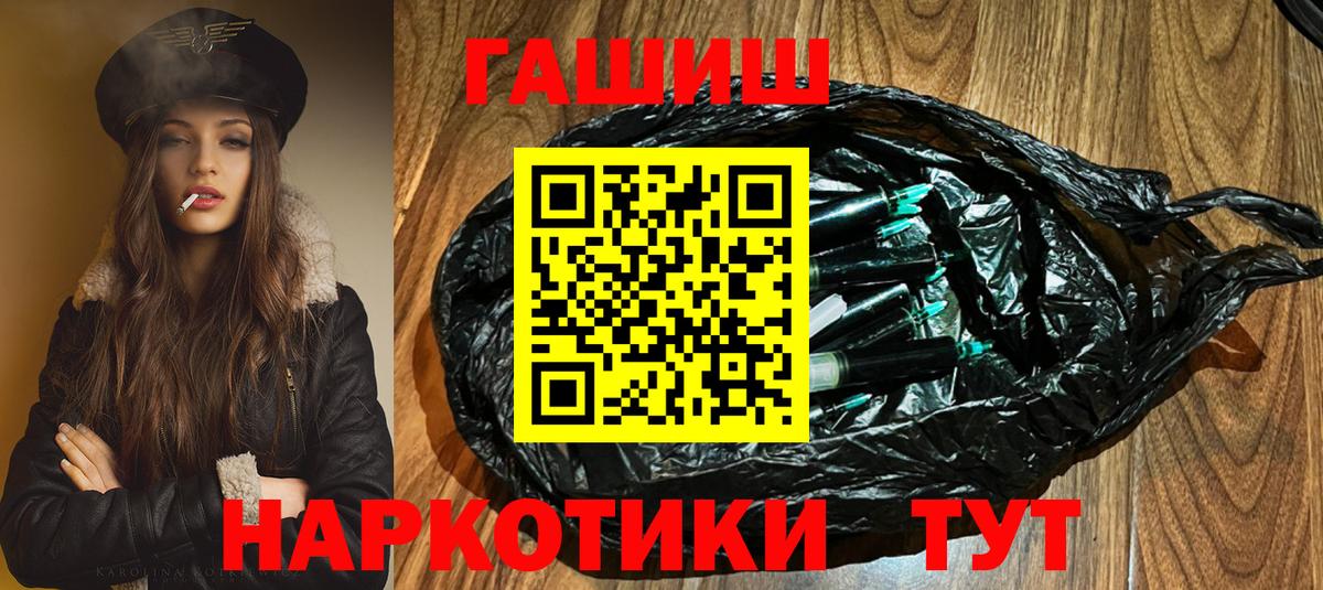 Фурманов  ГАШИШ ice o lator  Вход с VPN  ГАШ  купить   ГАШ hashish 