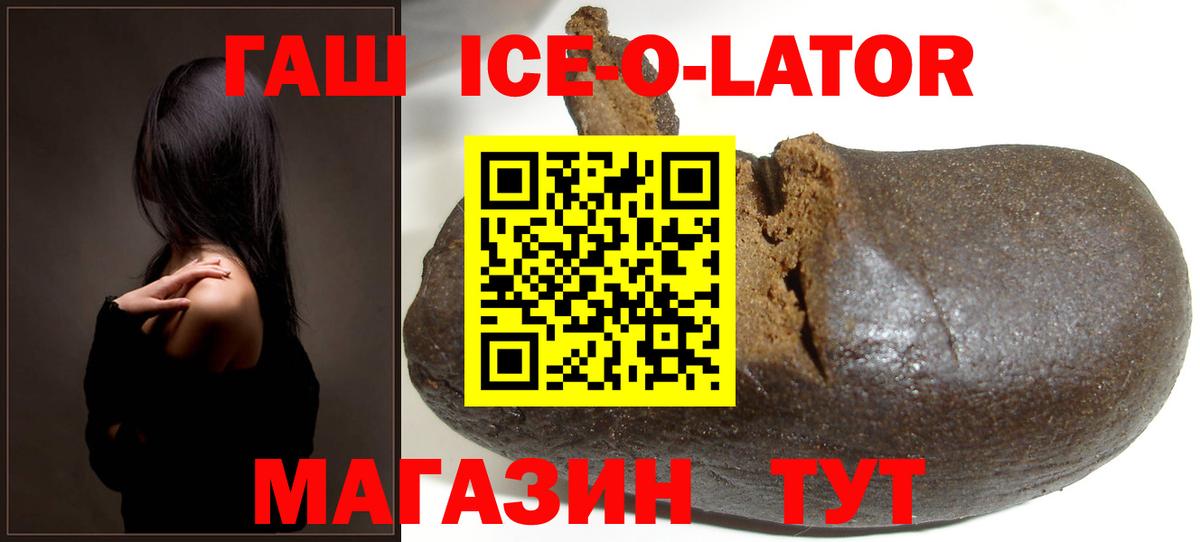 Гашиш гашик Фурманов