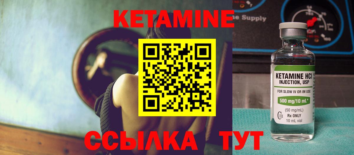 Кетамин VHQ  Вход с VPN  KRAKEN зеркало  Фурманов 