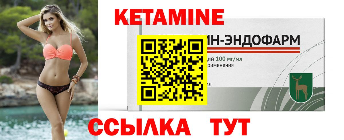 Кетамин ketamine Фурманов