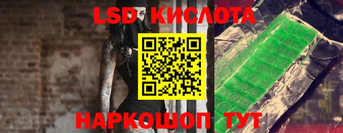 Лсд 25 экстази кислота Фурманов