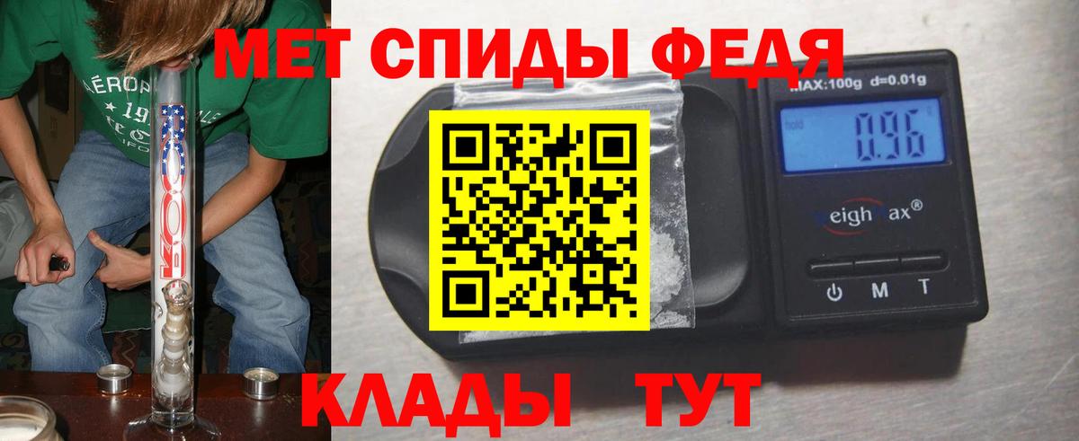 Первитин Methamphetamine  Вход с VPN  Первитин  Фурманов 