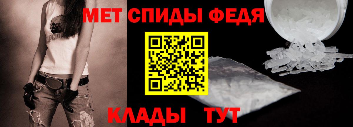 Метамфетамин кристалл Фурманов