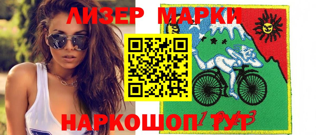 Наркотические марки 1500мкг  Наркотические марки 1500мкг  Вход с VPN  купить  цена  Фурманов 