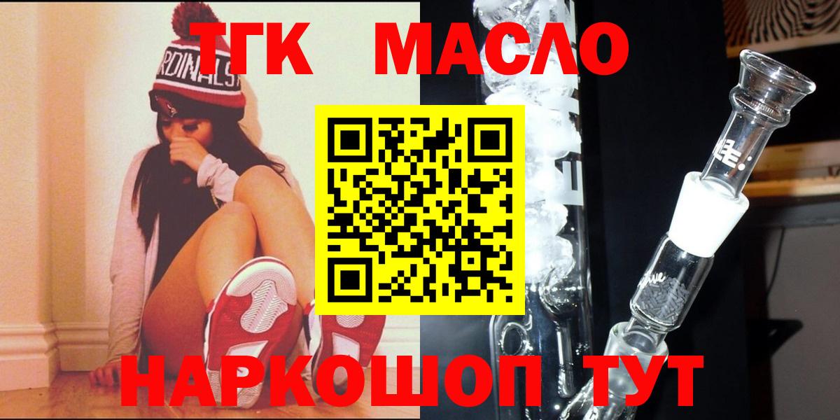 Дистиллят ТГК вейп Фурманов