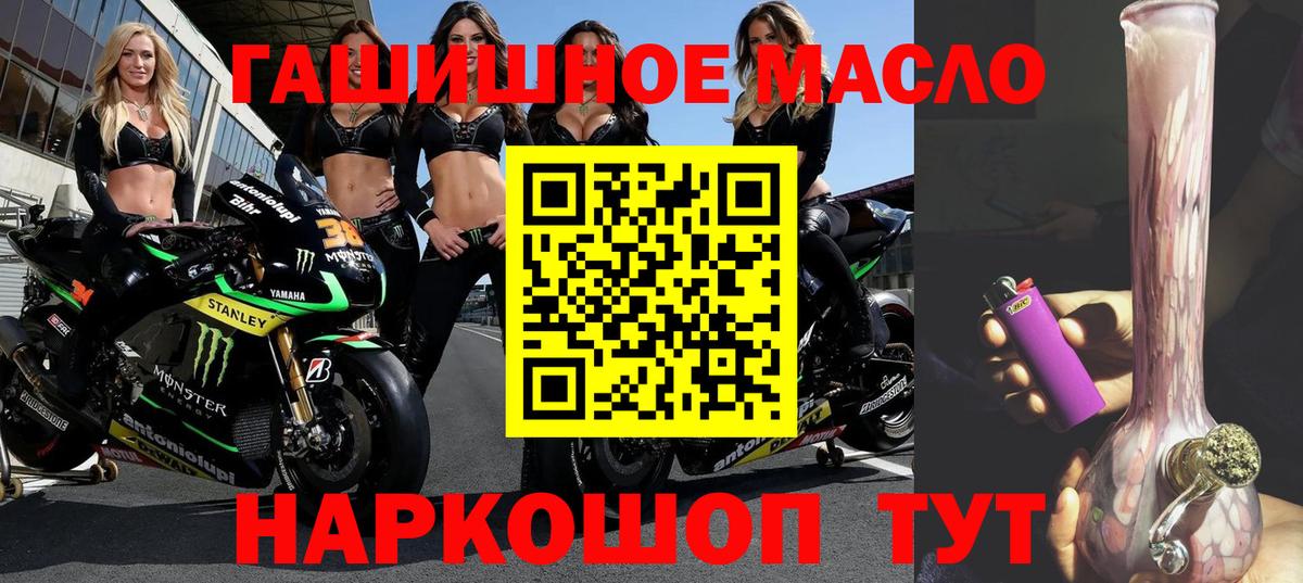 Фурманов  ТГК концентрат  Дистиллят ТГК вейп с тгк  Вход с VPN 
