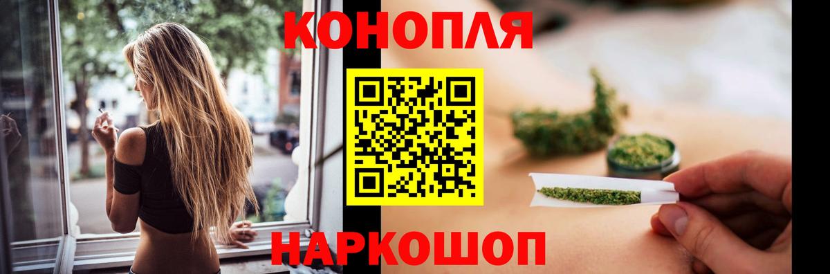 Канабис VHQ  МАРИХУАНА THC 21%  Вход с VPN  Фурманов 